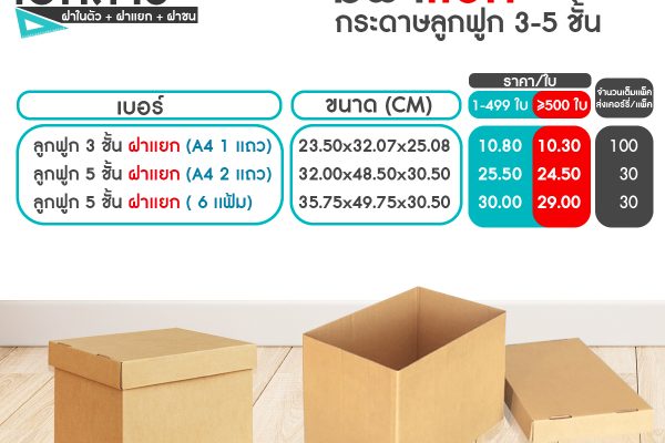“กล่องเอกสารสำเร็จรูปกล่องใส่เอกสารกล่องเก็บเอกสารเอนกประสงค์”