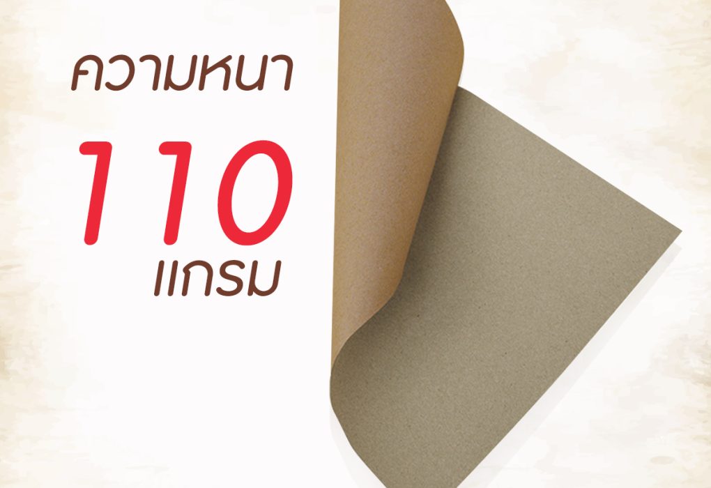 ข่าวผู้ประกอบการ – เทรนด์กระดาษห่อกลับมาได้รับความนิยม